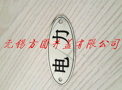 不锈钢标牌