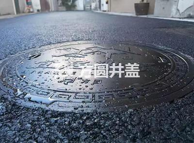 复合井盖