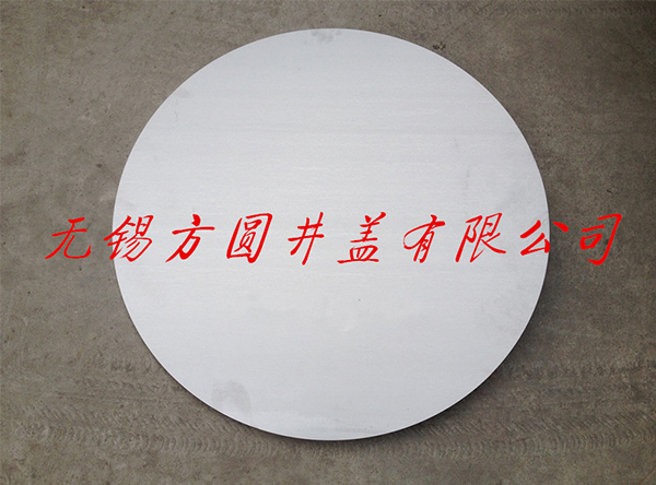 圆形平板