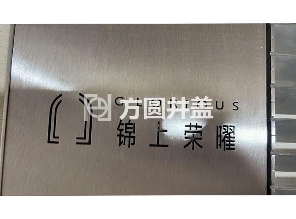 不锈钢井盖