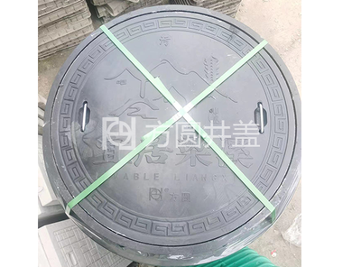 复合井盖